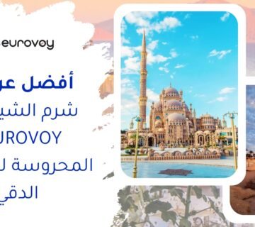 أفضل عروض شرم الشيخ من Eurovoy