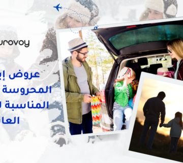 عروض إيروفوي المحروسة السياحية المناسبة لكل أفراد العائلة